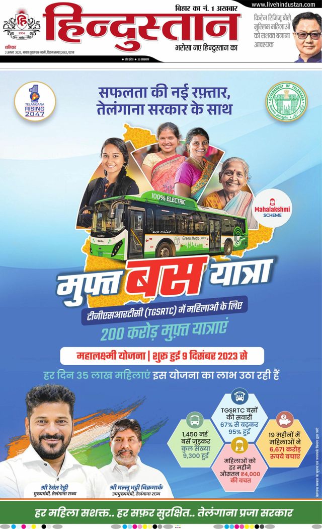 Hindustan Times Hindi Patna