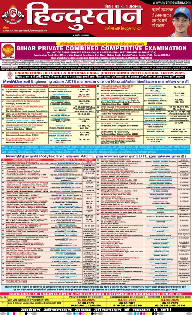 Hindustan Times Hindi Patna
