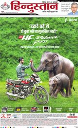 Hindustan Times Hindi Patna