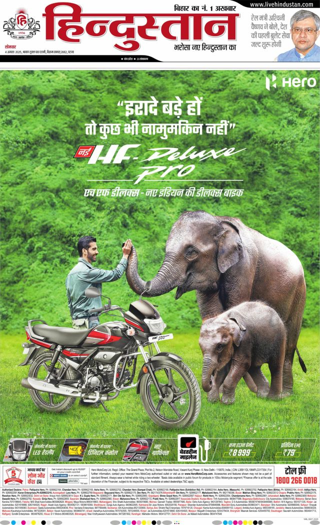 Hindustan Times Hindi Patna