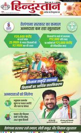 Hindustan Times Hindi Patna