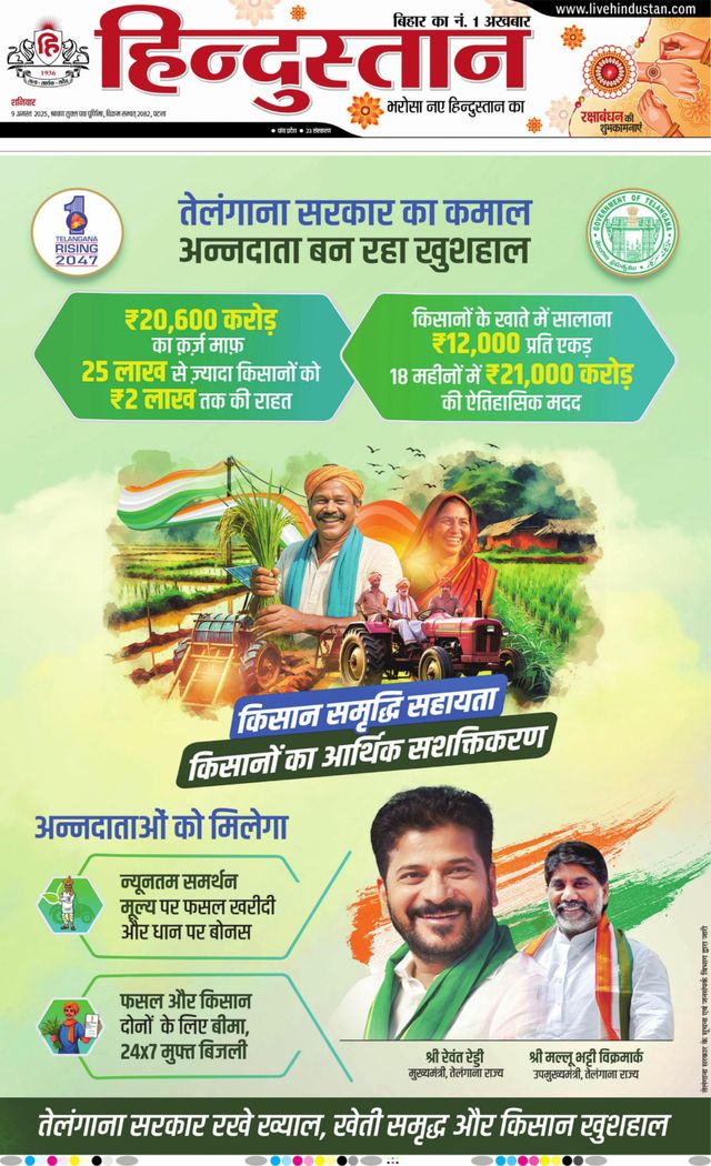 Hindustan Times Hindi Patna