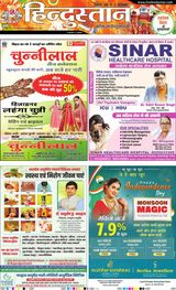 Hindustan Times Hindi Patna