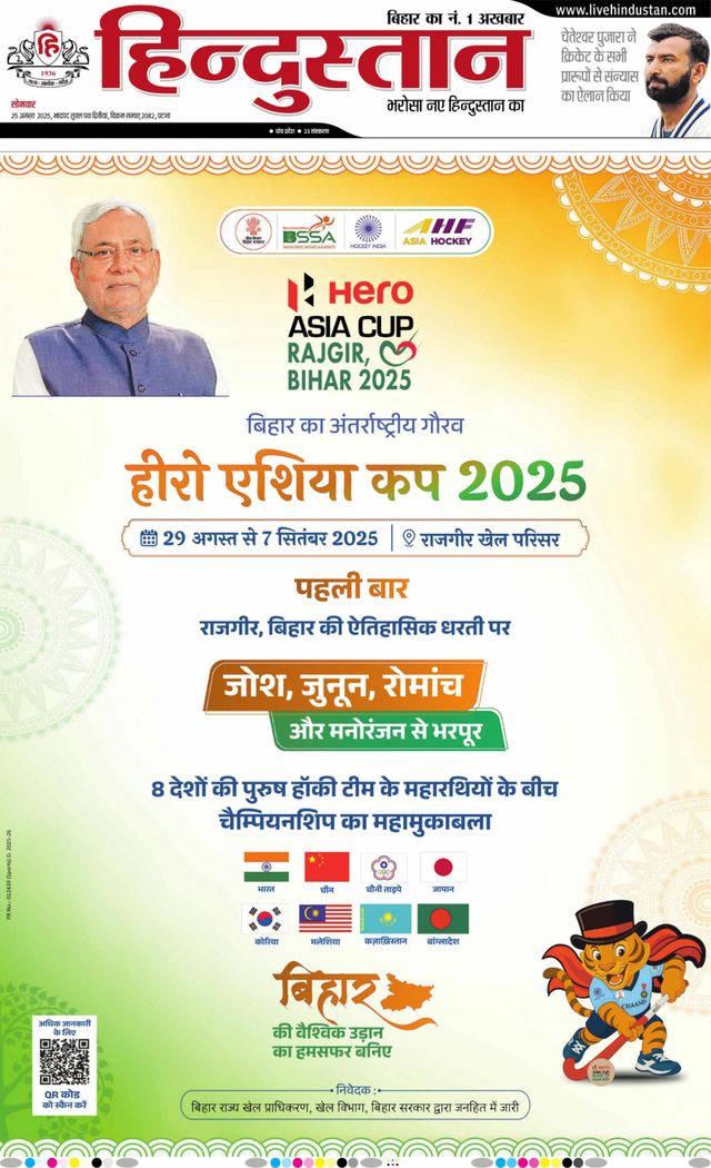 Hindustan Times Hindi Patna