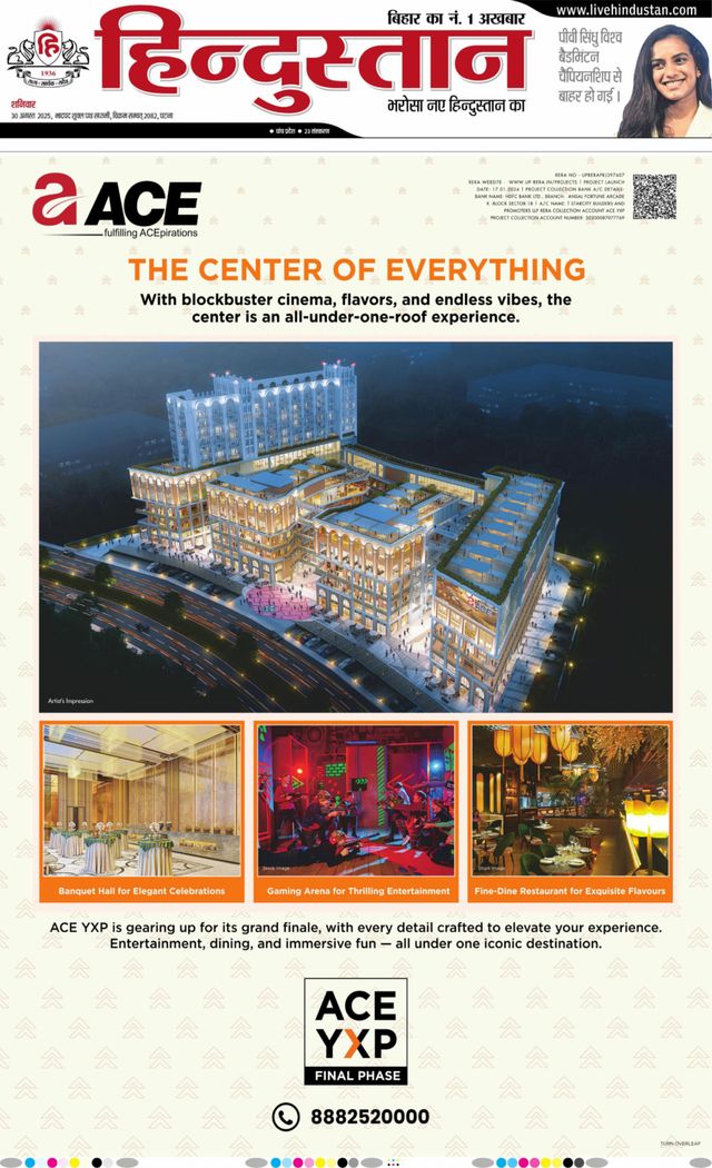 Hindustan Times Hindi Patna