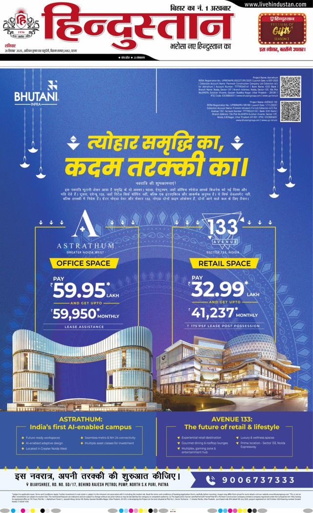 Hindustan Times Hindi Patna