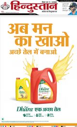 Hindustan Times Hindi Patna Hindustan Times Hindi Patna