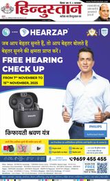 Hindustan Times Hindi Patna