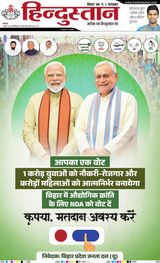 Hindustan Times Hindi Patna