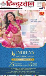 Hindustan Times Hindi Patna