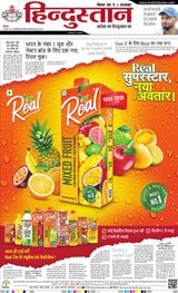 Hindustan Times Hindi Patna