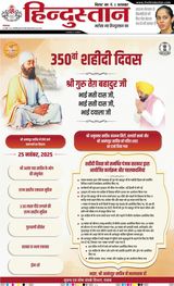 Hindustan Times Hindi Patna