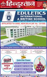 Hindustan Times Hindi Patna