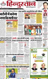 Hindustan Times Hindi Patna