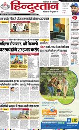 Hindustan Times Hindi Patna