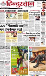 Hindustan Times Hindi Patna