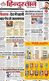 Hindustan Times Hindi Patna