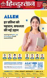 Hindustan Times Hindi Patna