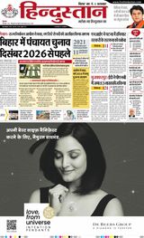 Hindustan Times Hindi Patna