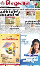 Hindustan Times Hindi Patna