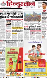 Hindustan Times Hindi Patna