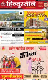 Hindustan Times Hindi Patna