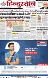 Hindustan Times Hindi Patna