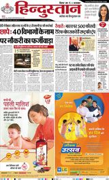 Hindustan Times Hindi Patna