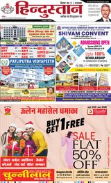 Hindustan Times Hindi Patna