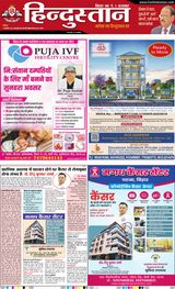 Hindustan Times Hindi Patna