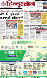 Hindustan Times Hindi Patna