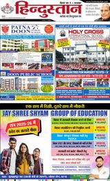 Hindustan Times Hindi Patna