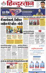 Hindustan Times Hindi Patna