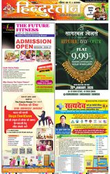 Hindustan Times Hindi Patna
