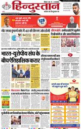 Hindustan Times Hindi Patna