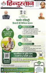 Hindustan Times Hindi Patna