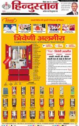 Hindustan Times Hindi Patna