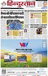 Hindustan Times Hindi Patna