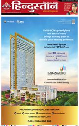 Hindustan Times Hindi Patna