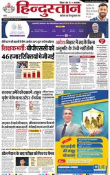 Hindustan Times Hindi Patna