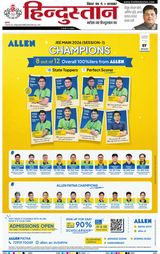 Hindustan Times Hindi Patna
