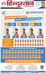 Hindustan Times Hindi Patna