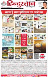 Hindustan Times Hindi Patna