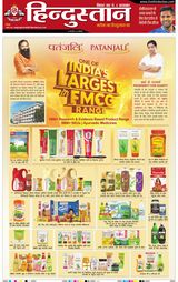 Hindustan Times Hindi Patna