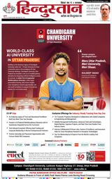 Hindustan Times Hindi Patna