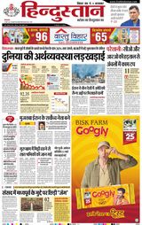Hindustan Times Hindi Patna