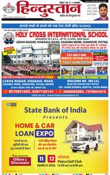 Hindustan Times Hindi Patna