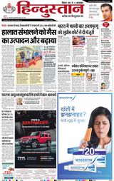 Hindustan Times Hindi Patna