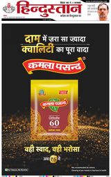 Hindustan Times Hindi Patna