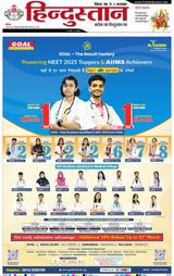 Hindustan Times Hindi Patna